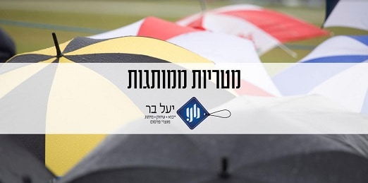 מיתוג המטריות